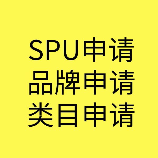 方山类目新增